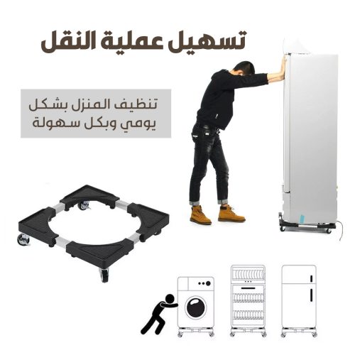 Flexibel-HOME-APPLIANCE-STAND-3-qx5h2m0s7rp3g6lsjbf2lriwdj1en9smeyj9bjo3uw