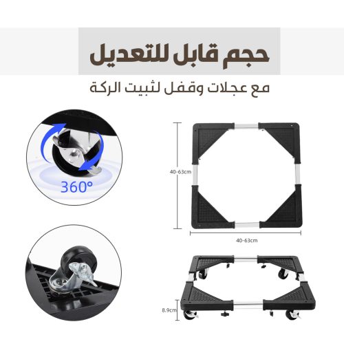 Flexibel-HOME-APPLIANCE-STAND-4-qx5h304d2a8eac1b8zih55ytab3wuqclgwbjip379k