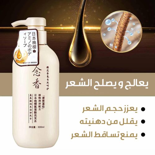 JAPANESE-SHAMPOO-FOR-HAIR-GROWTH-AR-2-qwiebf3b8d06rigyj9o828nlqls89fbaw3lrbld18o