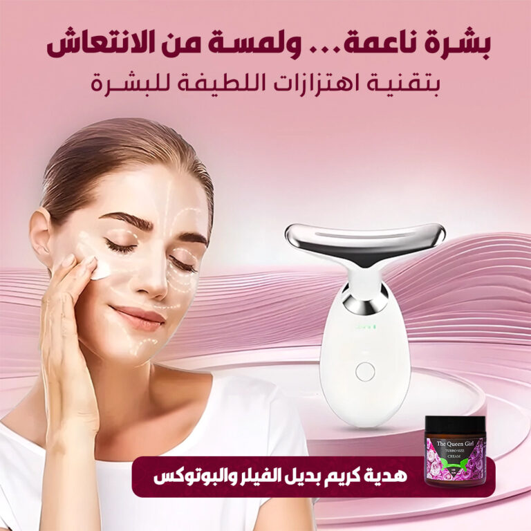 3- Landing Page Electric facial massager mo
