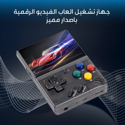 جهاز الالعاب المحمول