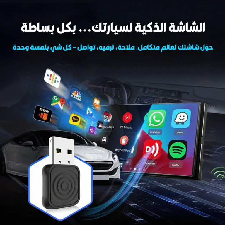 Smart Car Screen Adapter landing page 2