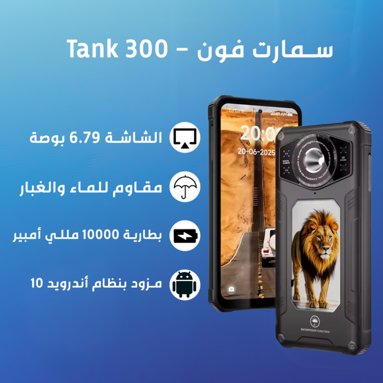 TANK 300 LANDING PAGE 1